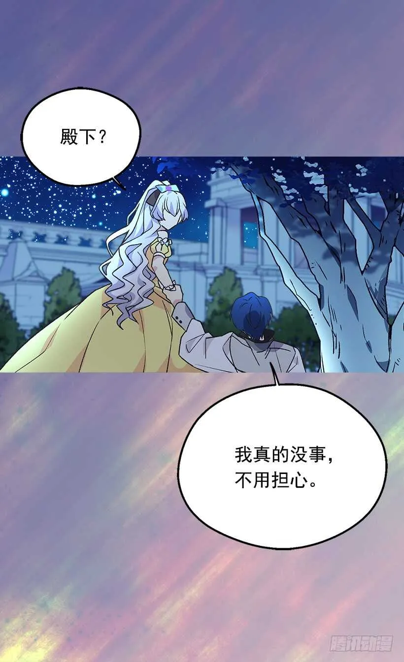 陪我一会儿 第37页