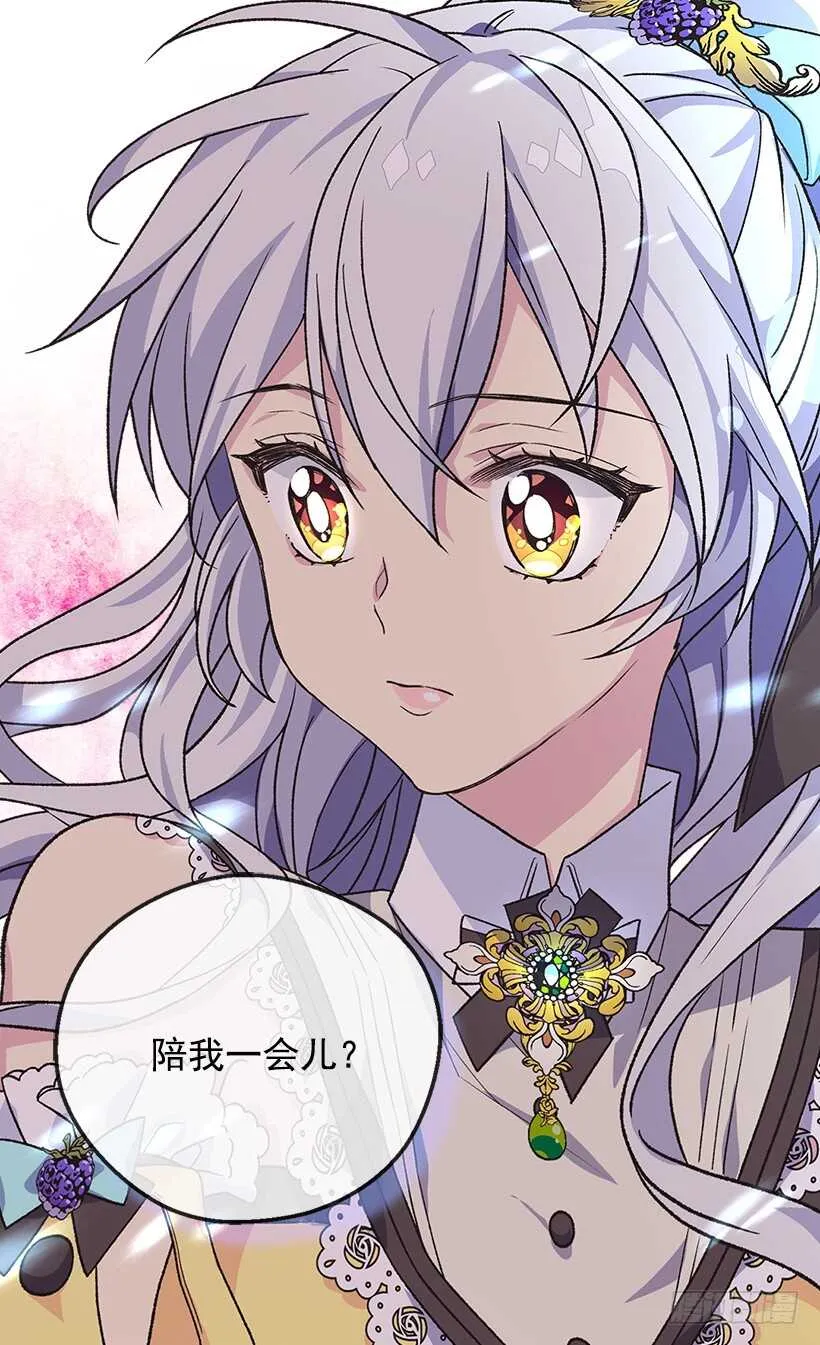 陪我一会儿 第40页