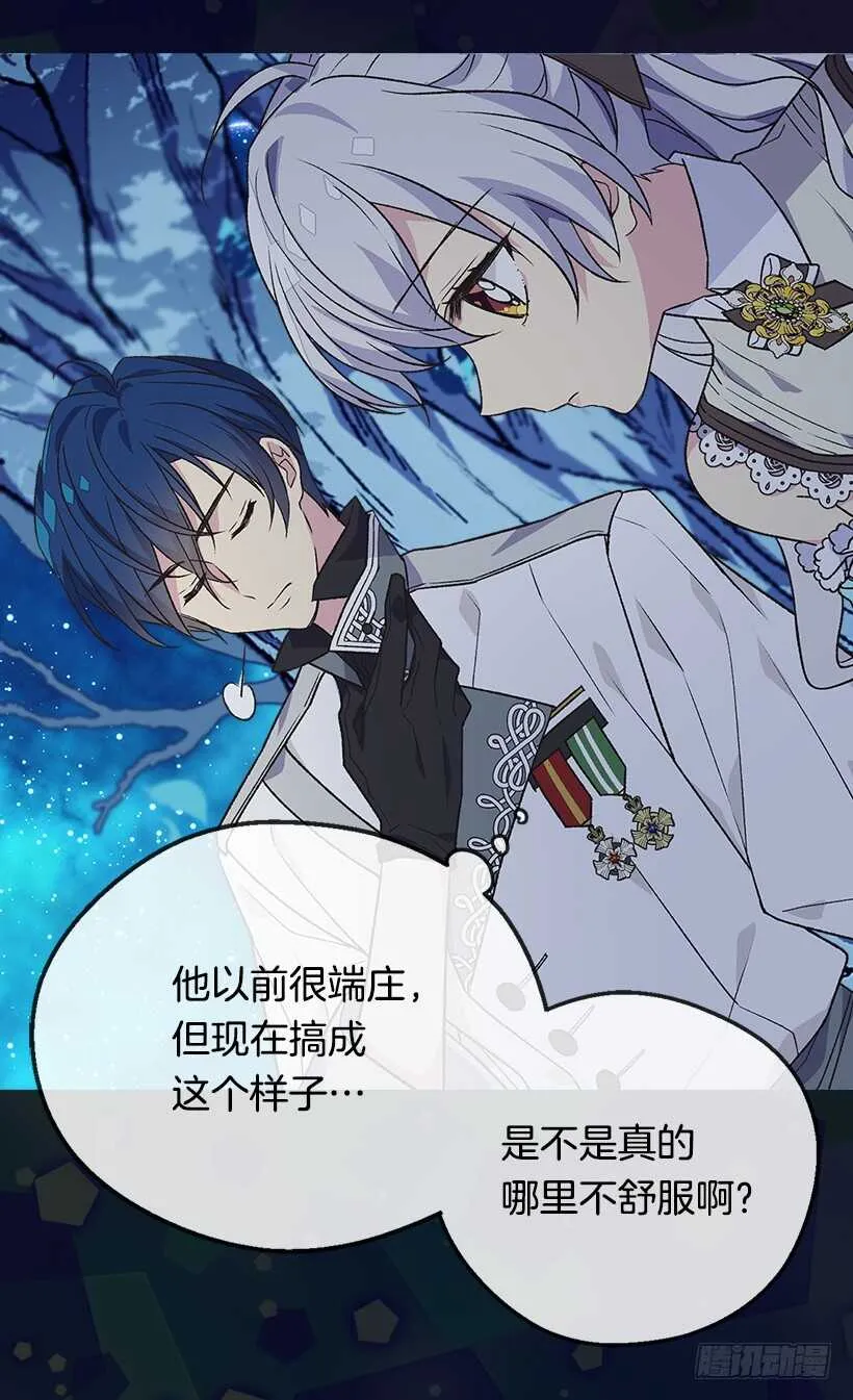 陪我一会儿 第42页