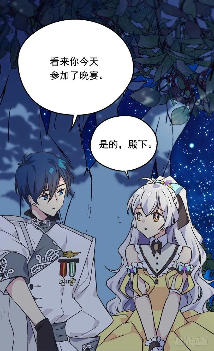 陪我一会儿 第43页