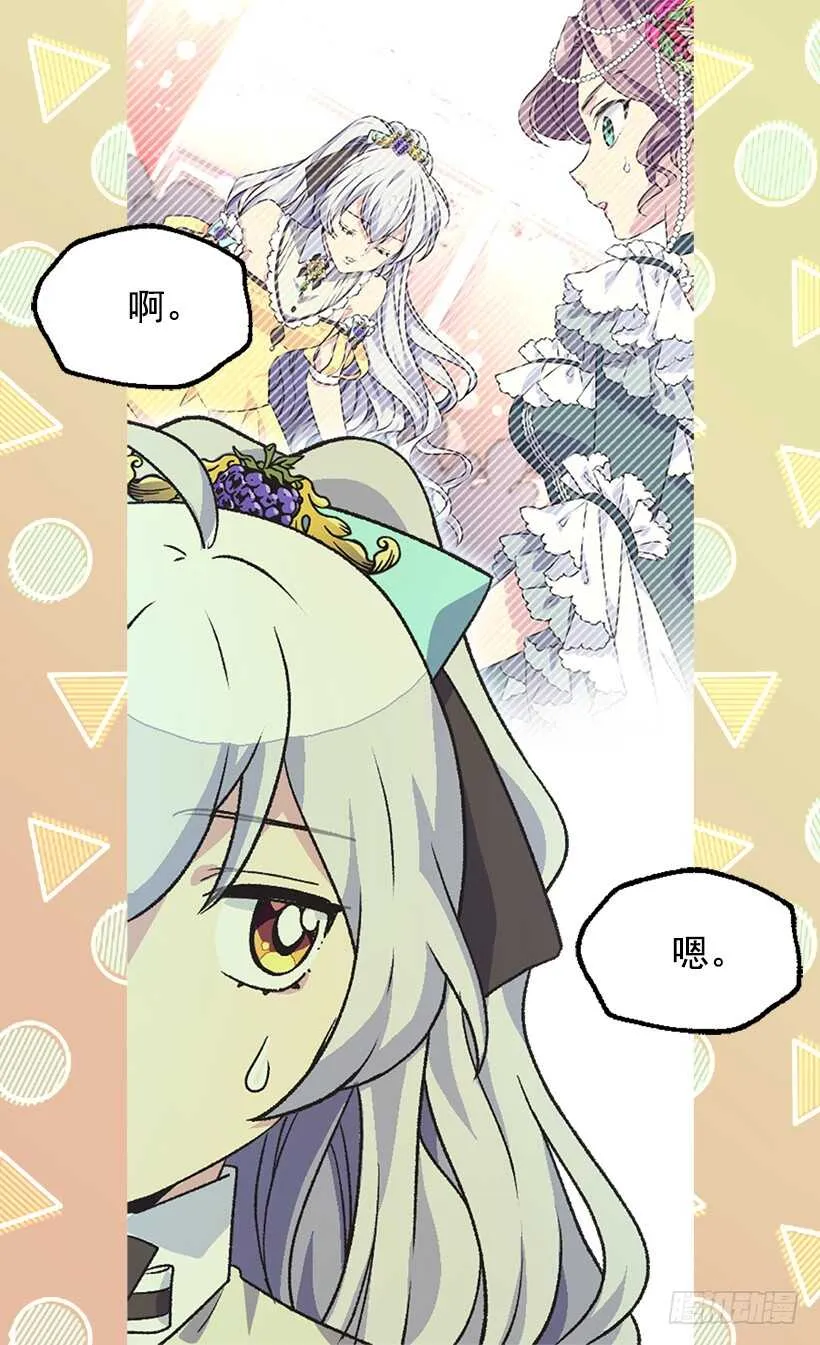 陪我一会儿 第45页