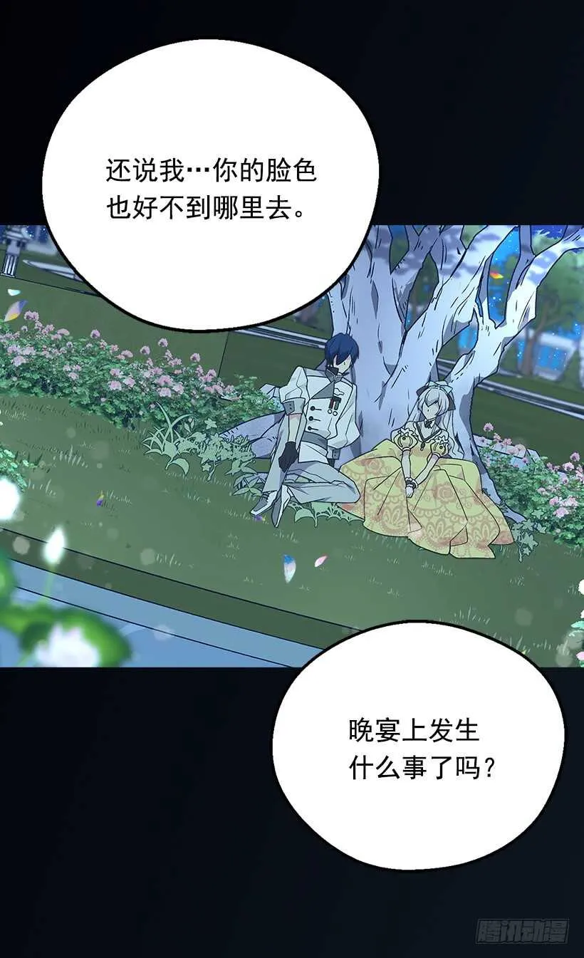 陪我一会儿 第47页