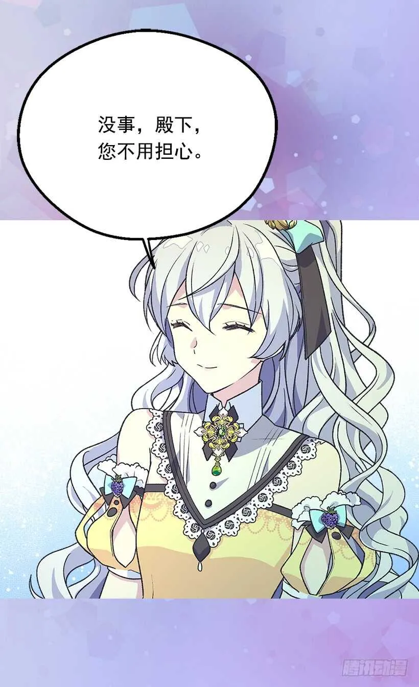 陪我一会儿 第48页