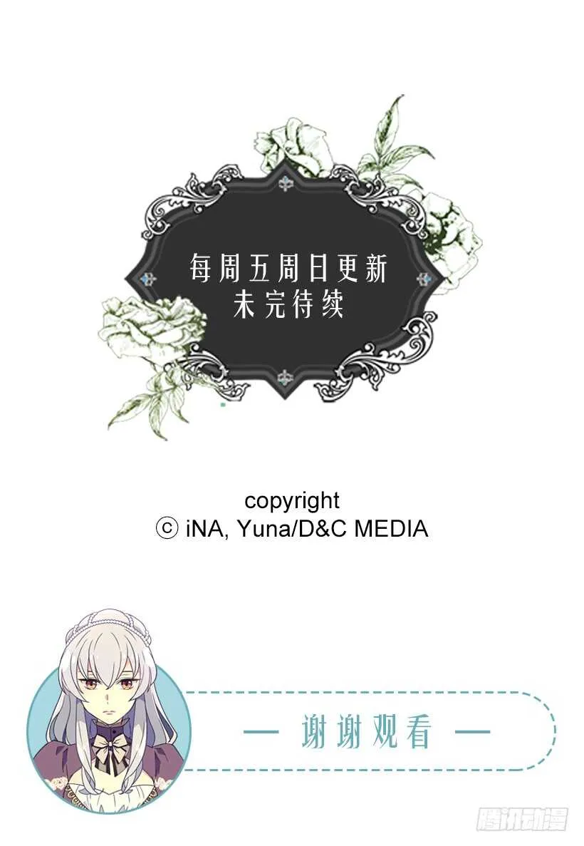陪我一会儿 第50页