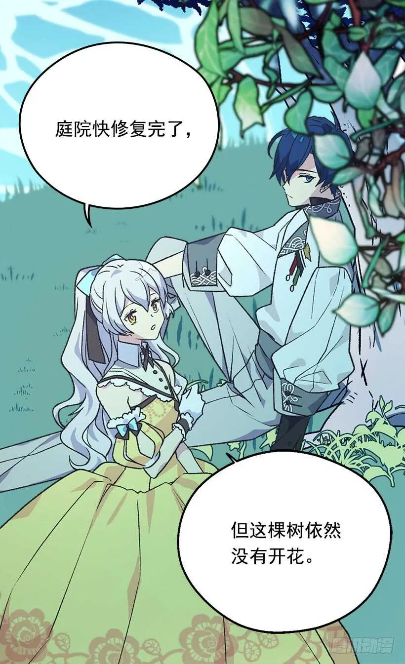 时机未到 第3页