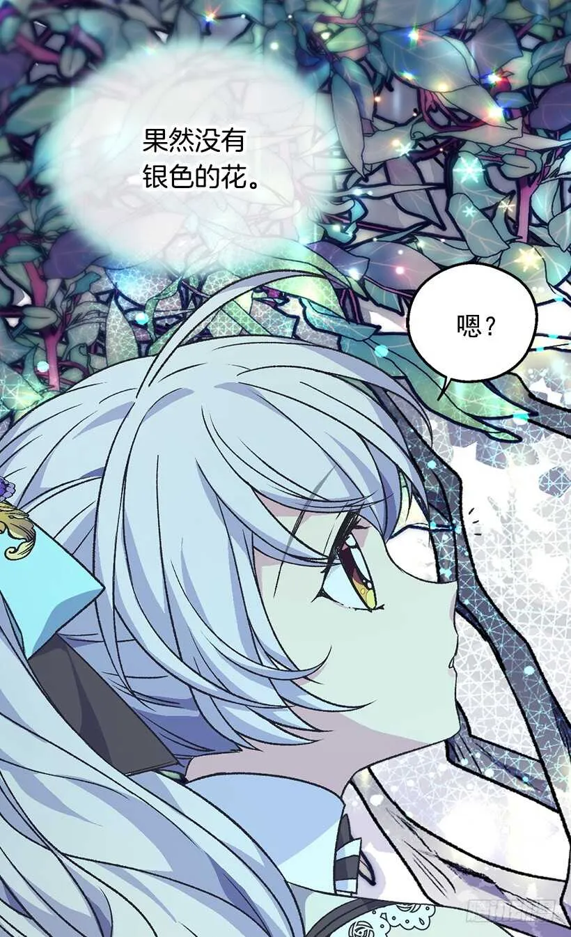 时机未到 第9页