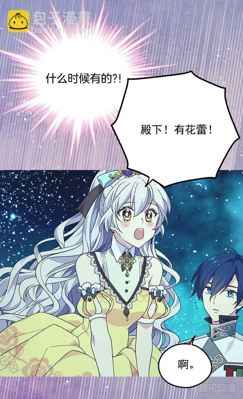 时机未到 第11页