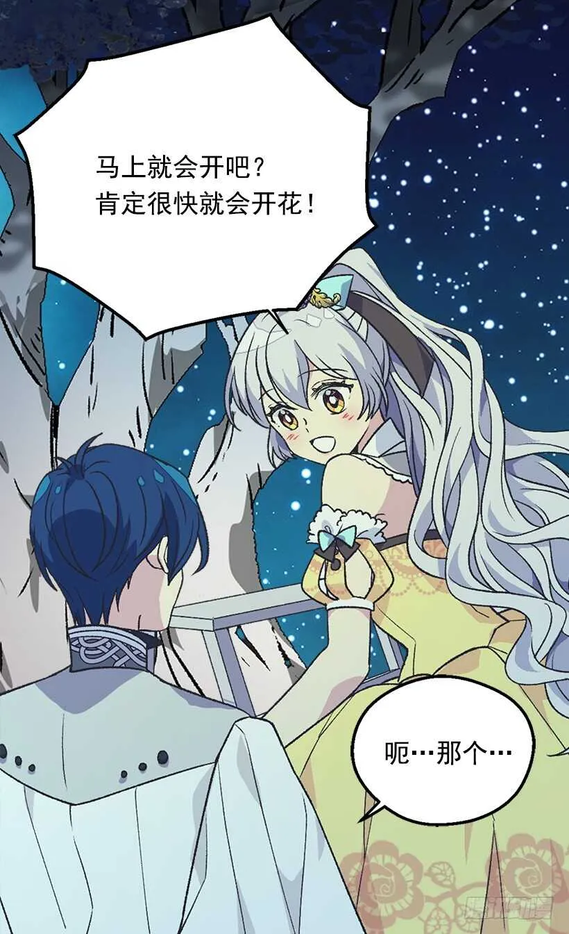 时机未到 第12页