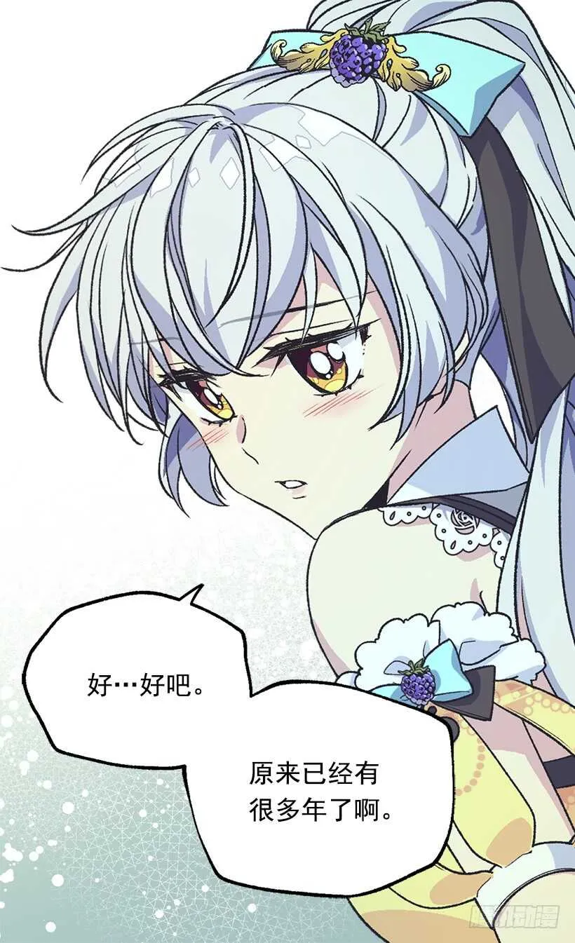 时机未到 第14页