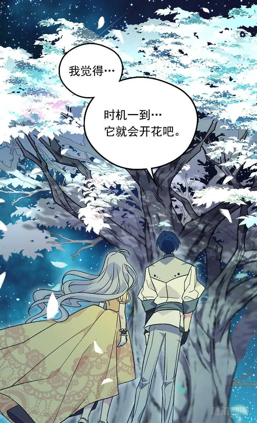 时机未到 第30页