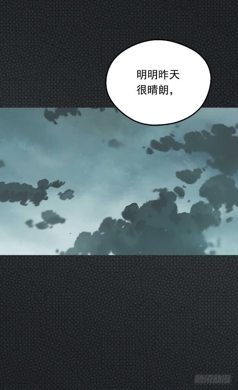 时机未到 第36页