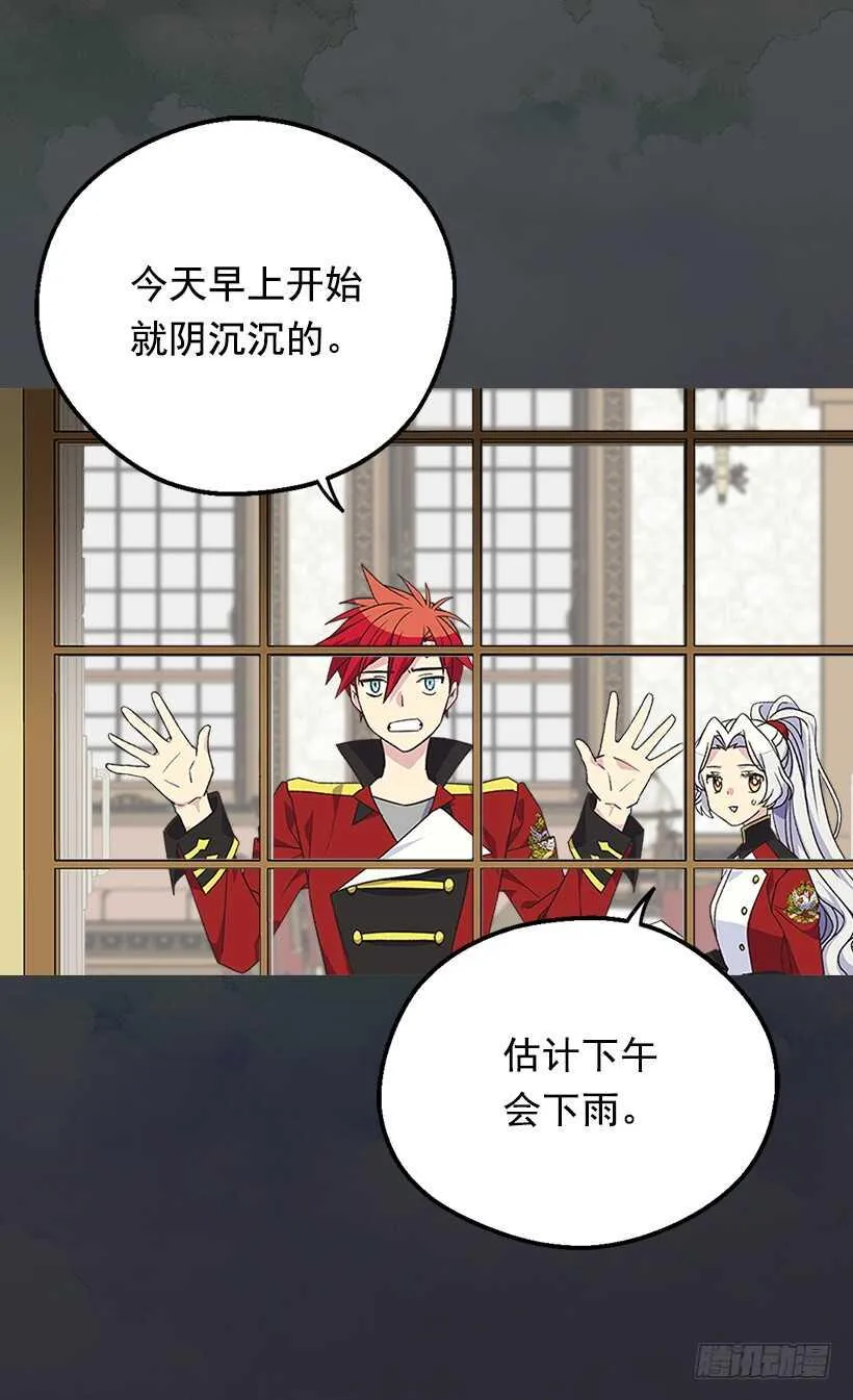 时机未到 第37页