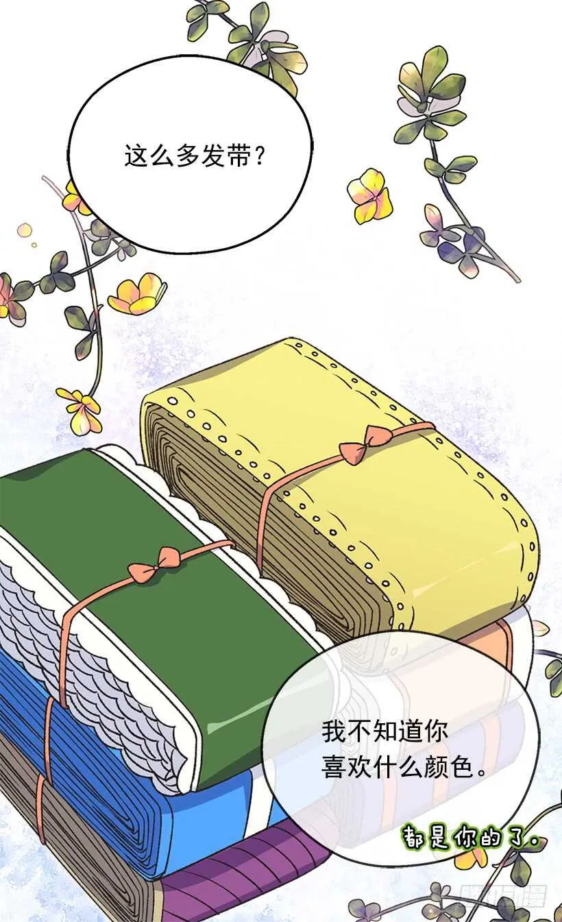不为人知的一面 第14页