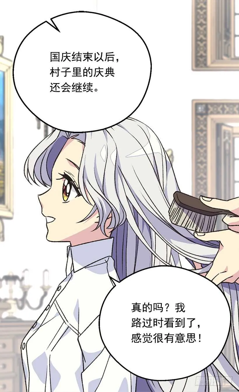 不为人知的一面 第19页