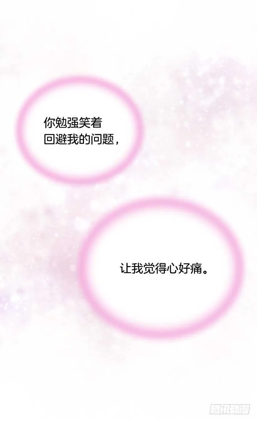 不为人知的一面 第39页