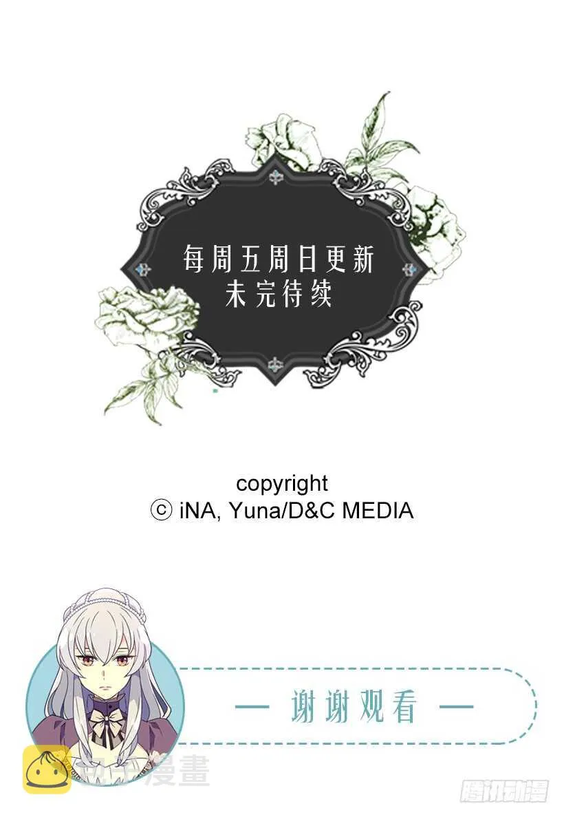 不为人知的一面 第49页