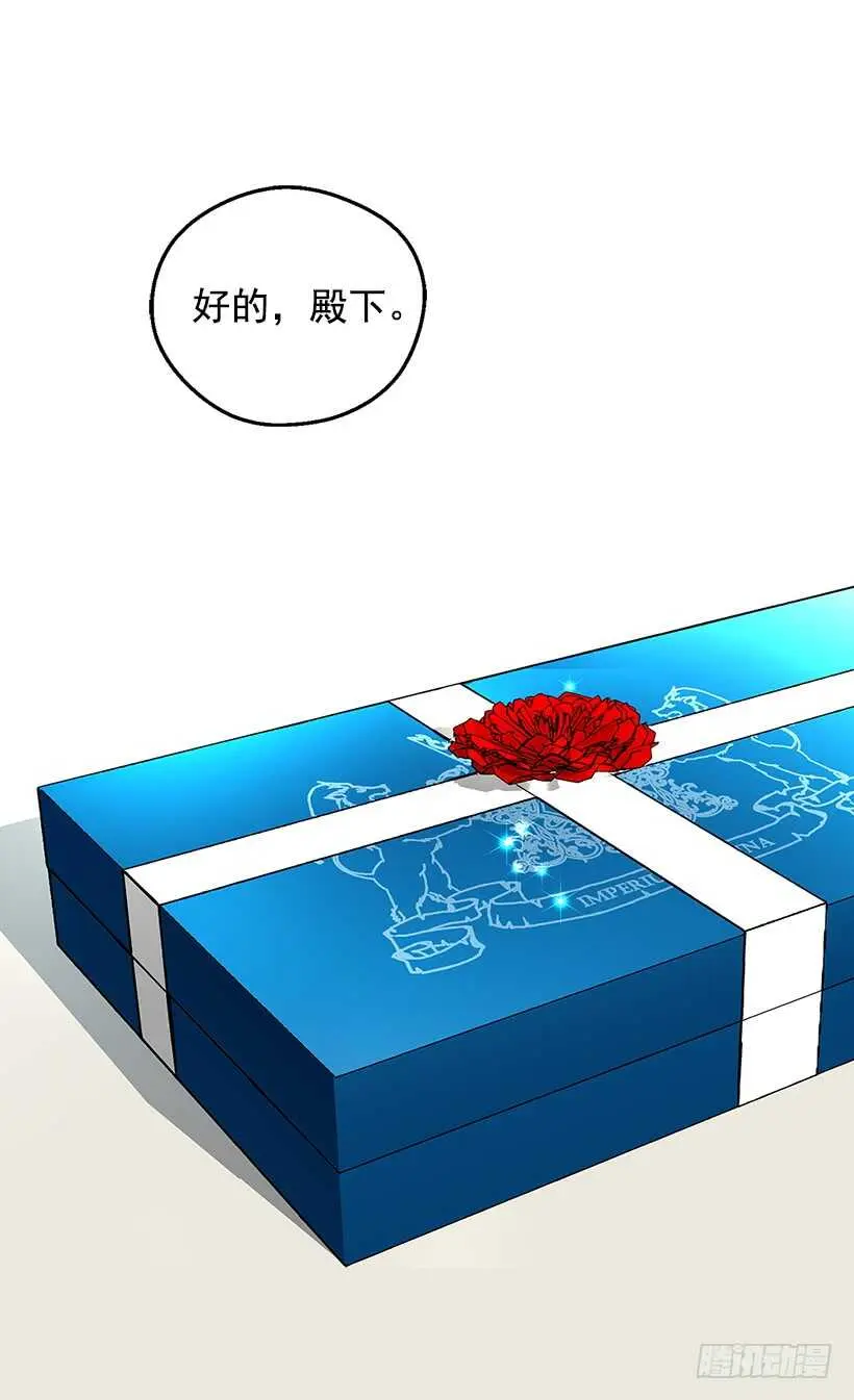 下定决心 第8页