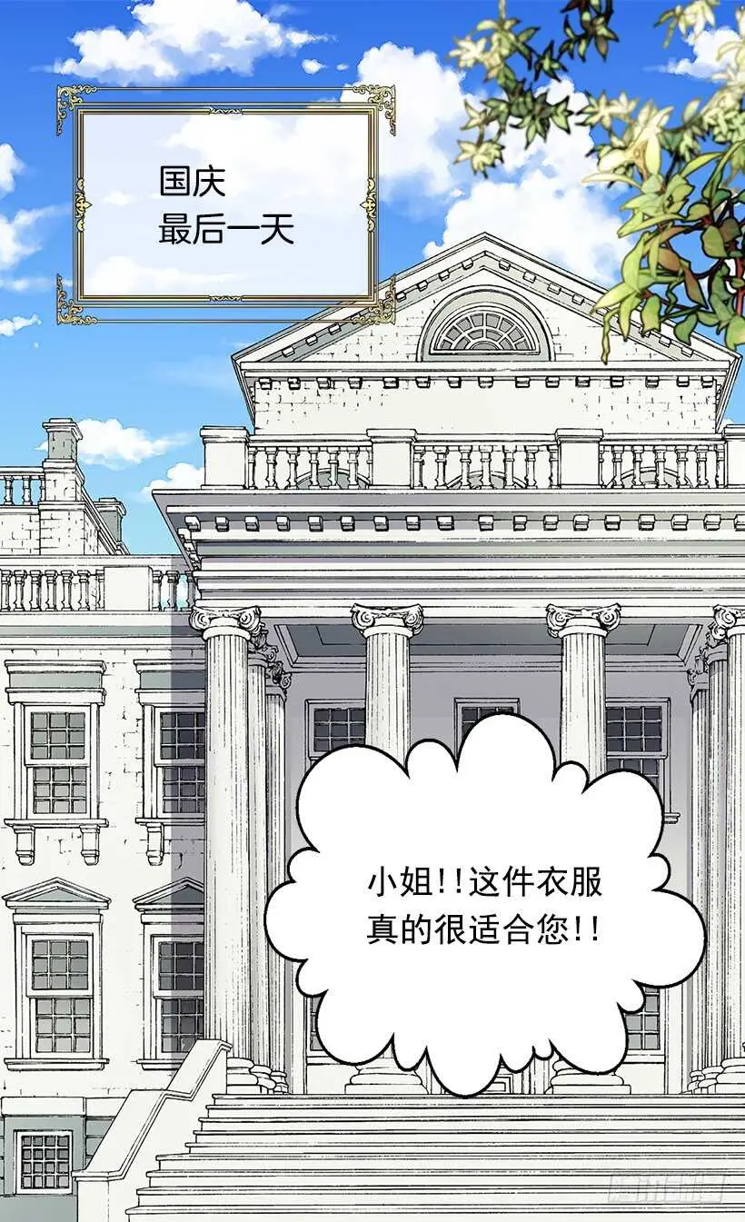 下定决心 第9页