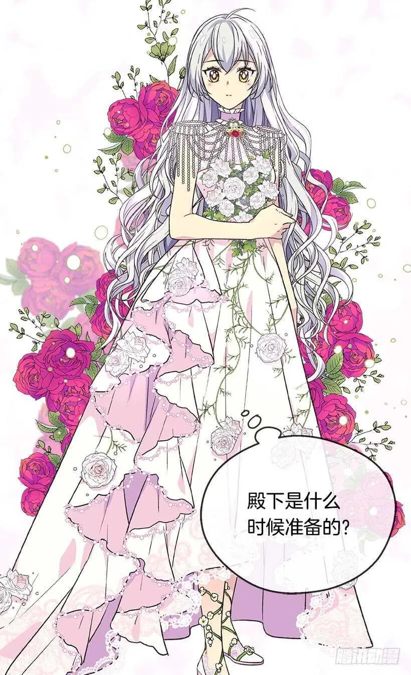 下定决心 第13页