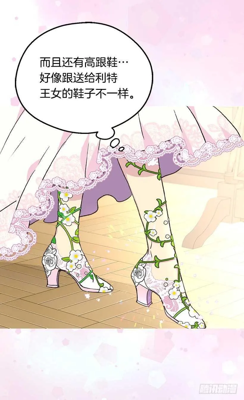 下定决心 第14页