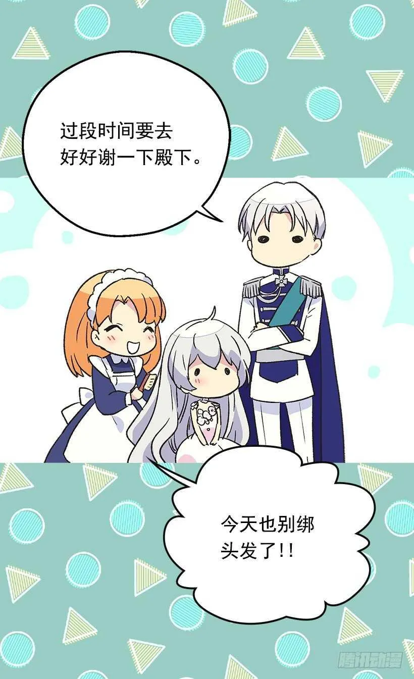 下定决心 第15页