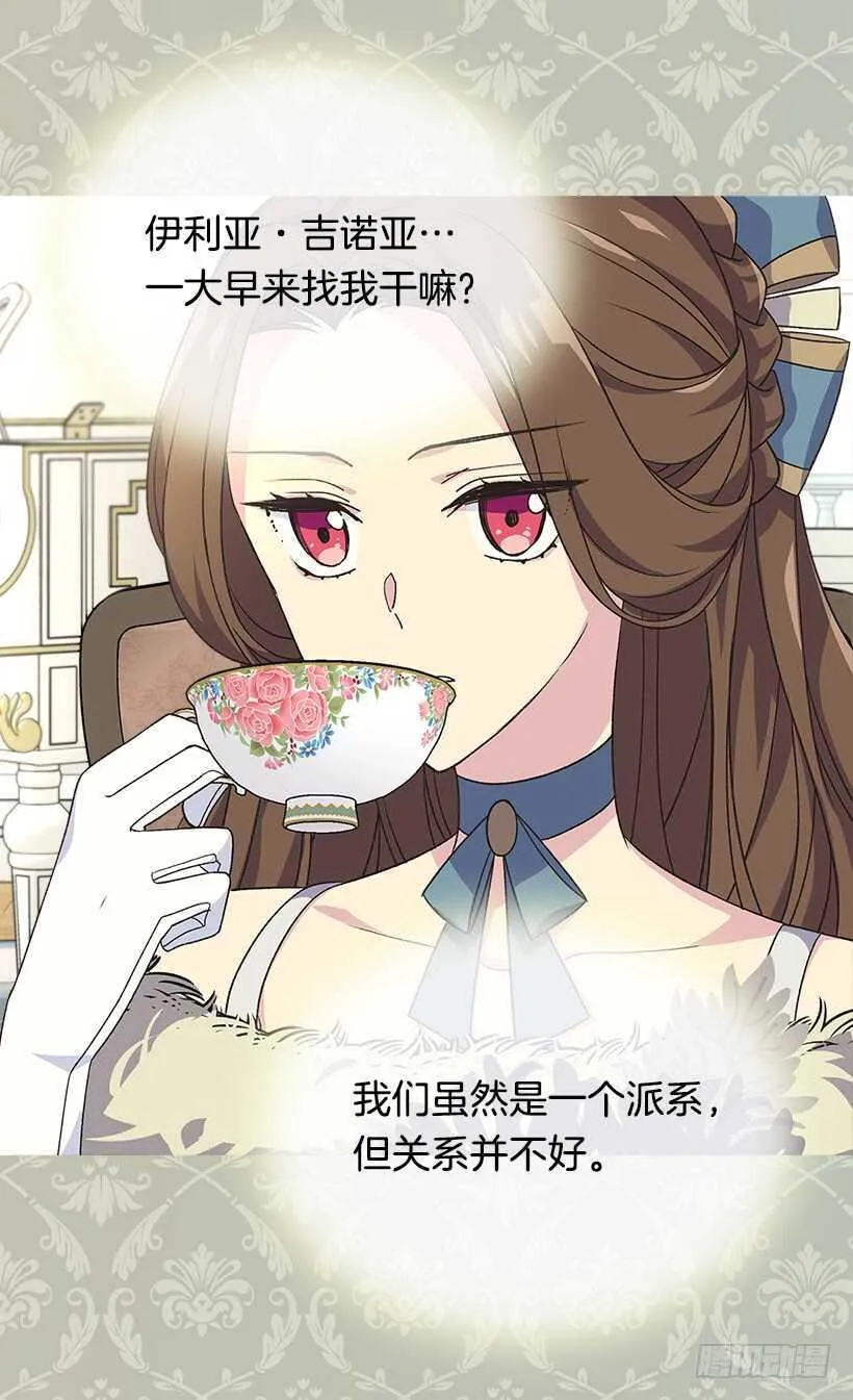 下定决心 第20页