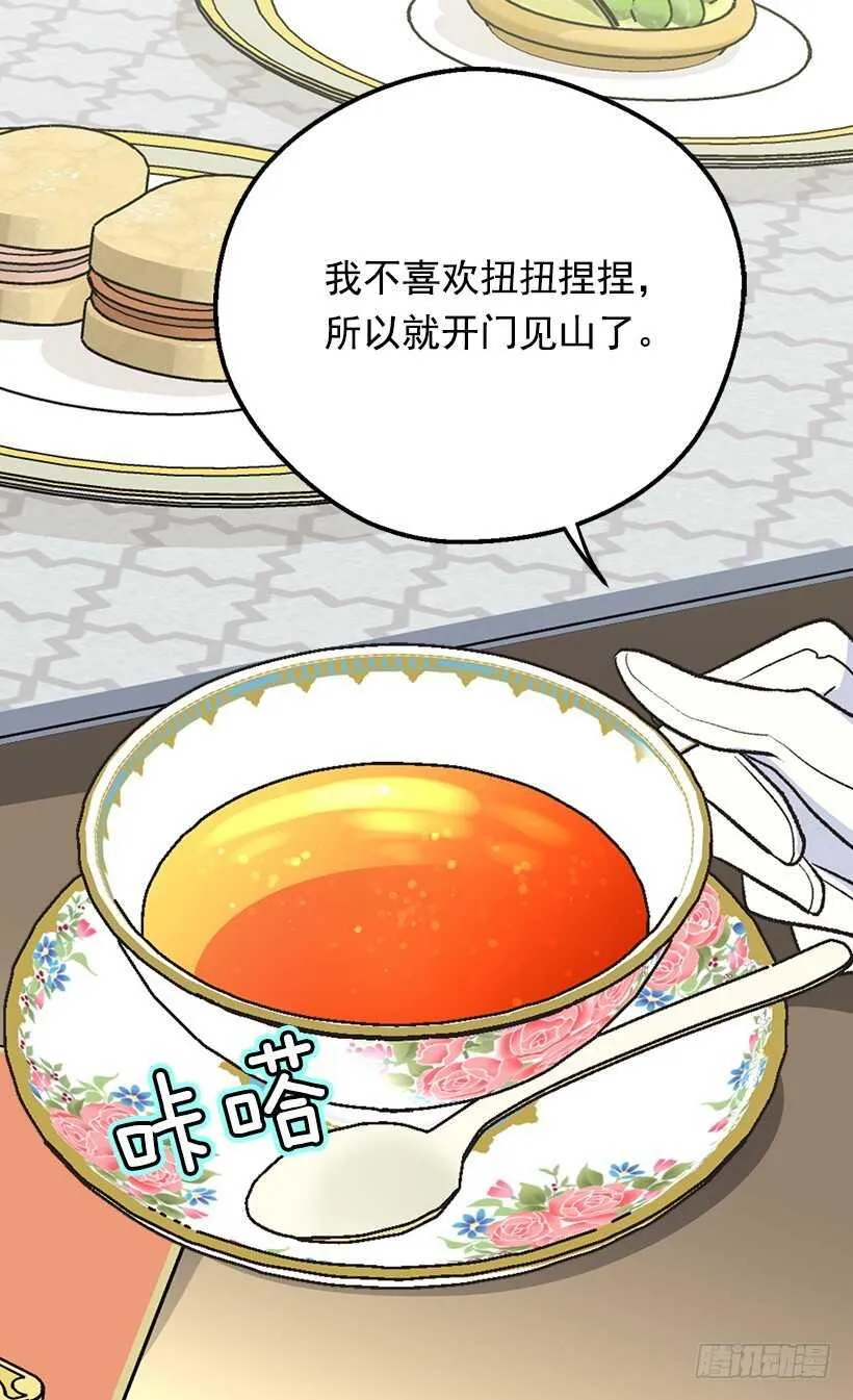 下定决心 第21页