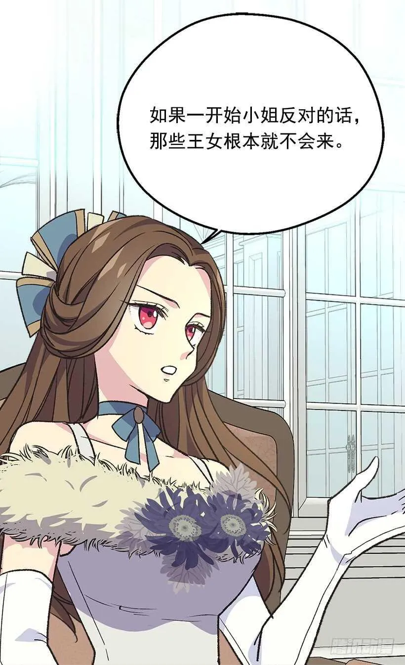 下定决心 第24页