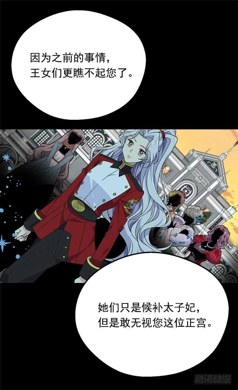 下定决心 第25页