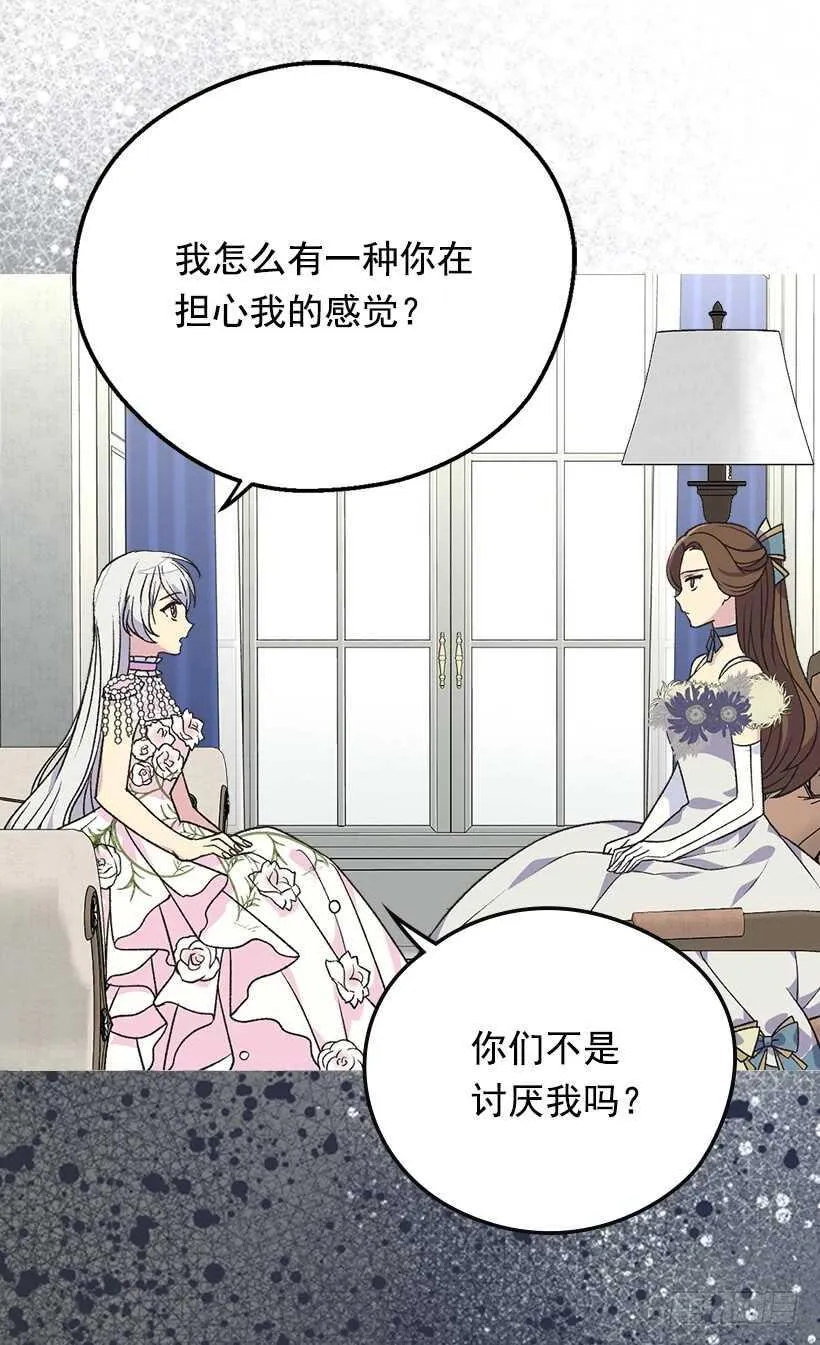 下定决心 第27页