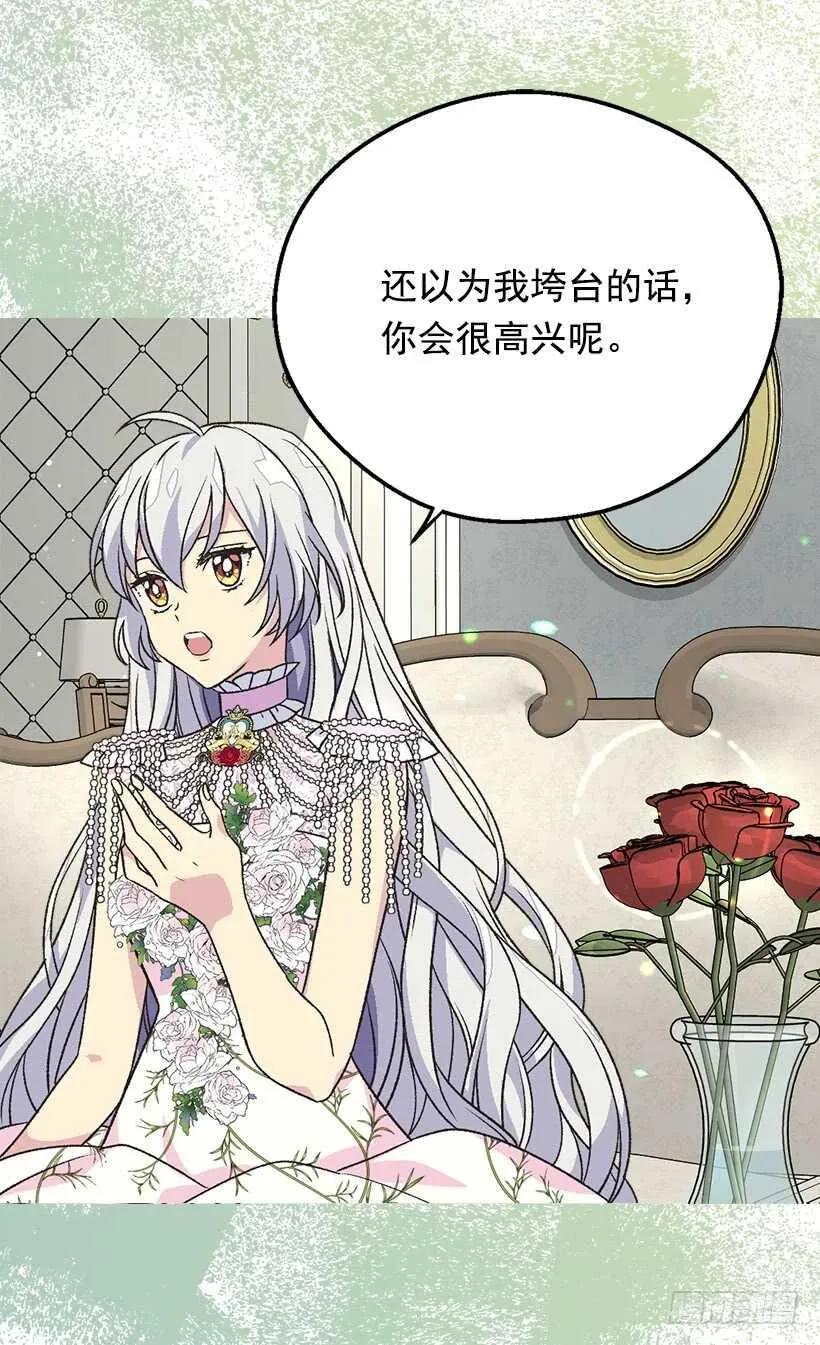 下定决心 第28页