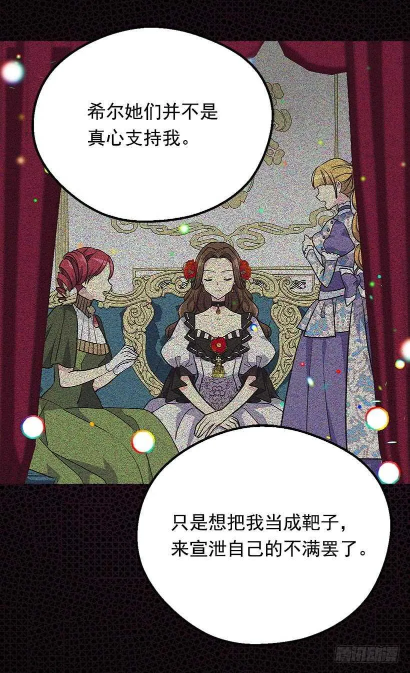下定决心 第31页
