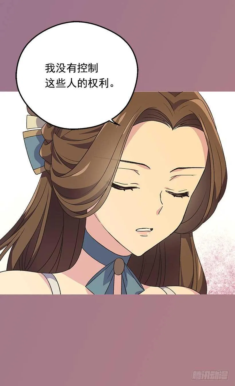 下定决心 第32页
