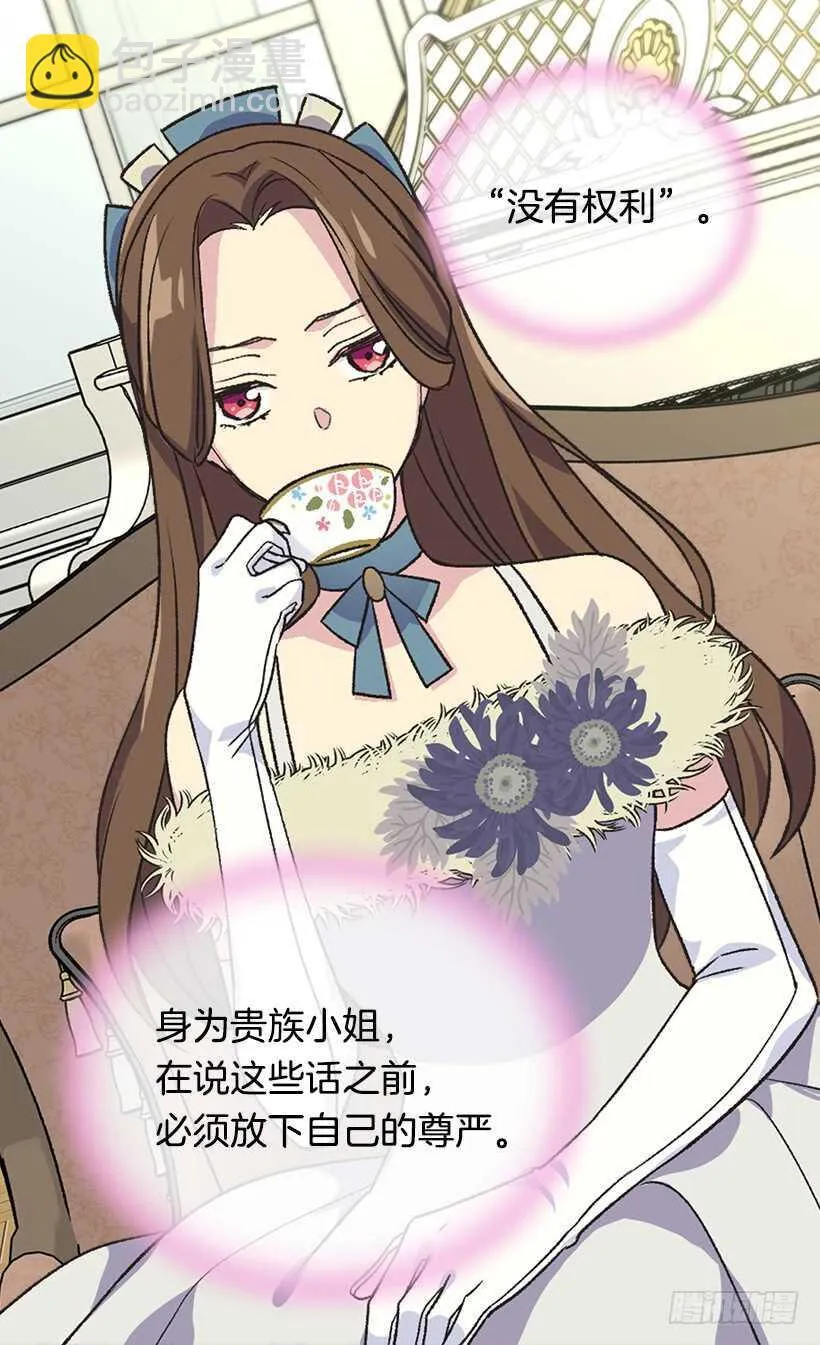 下定决心 第33页