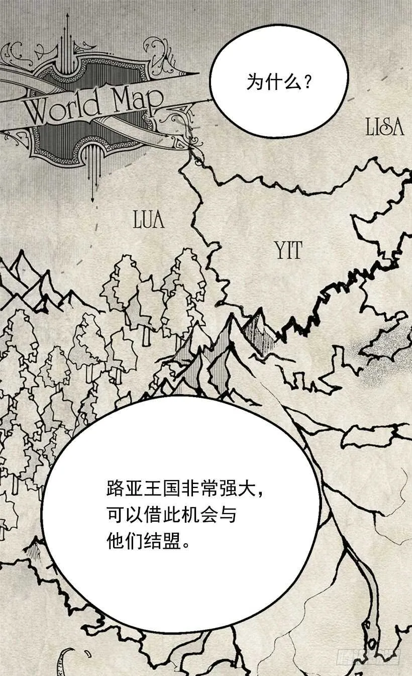 意料之外的礼物 第8页