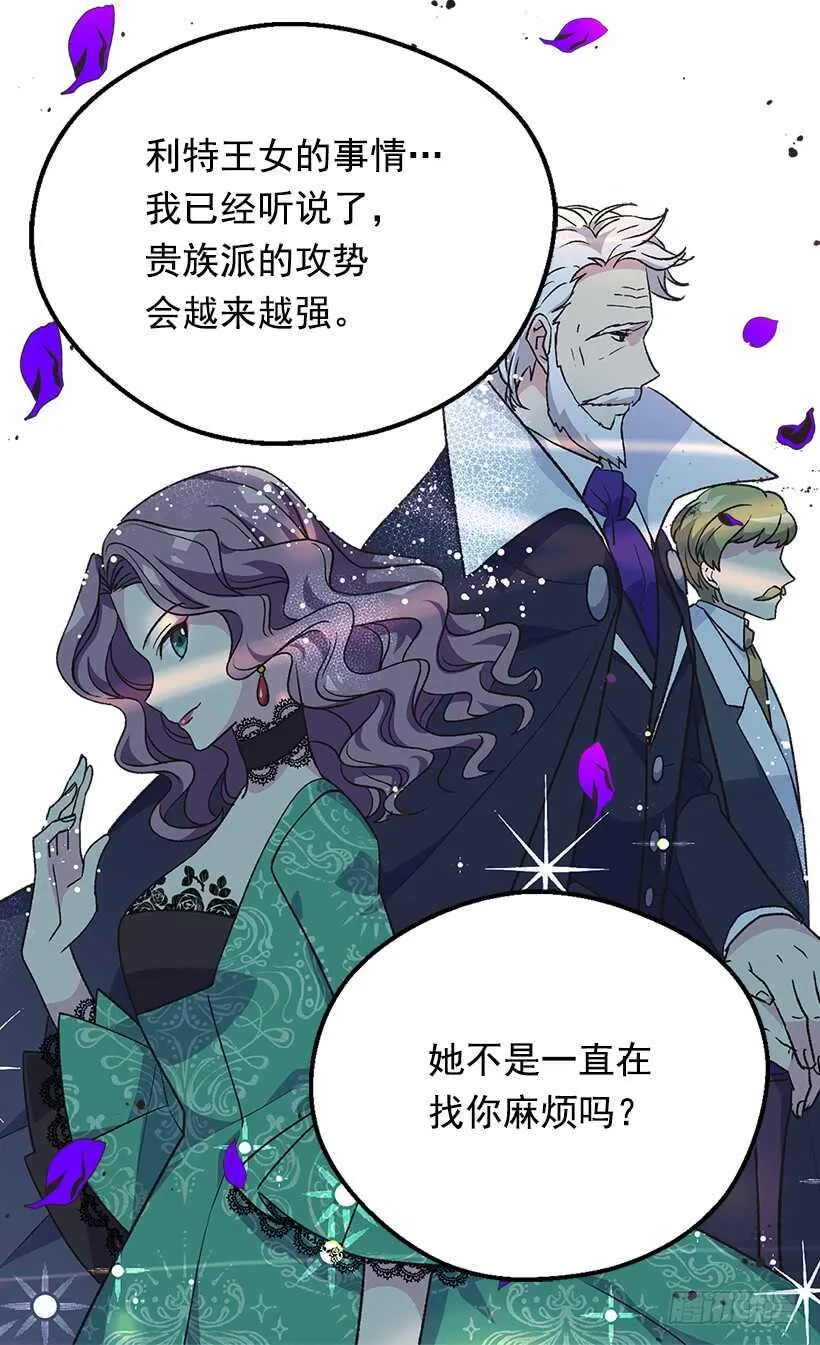 意料之外的礼物 第19页