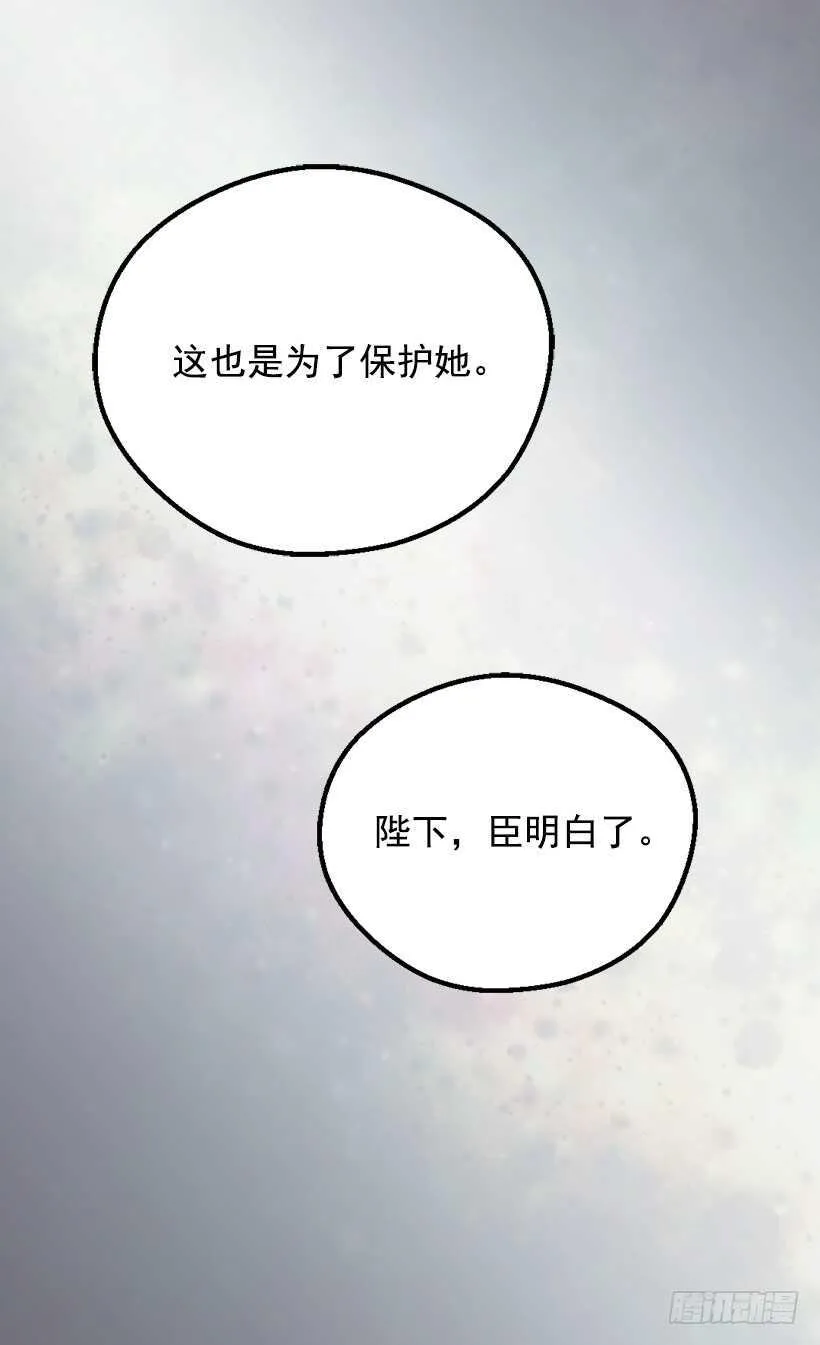 意料之外的礼物 第23页