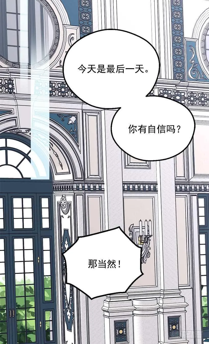 意料之外的礼物 第30页