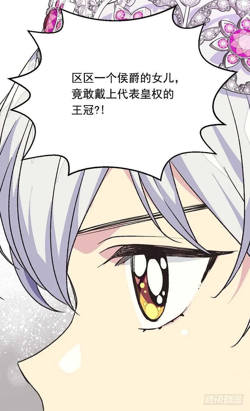 意料之外的礼物 第37页
