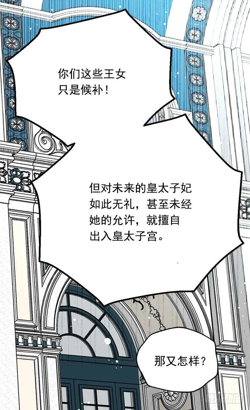 意料之外的礼物 第47页