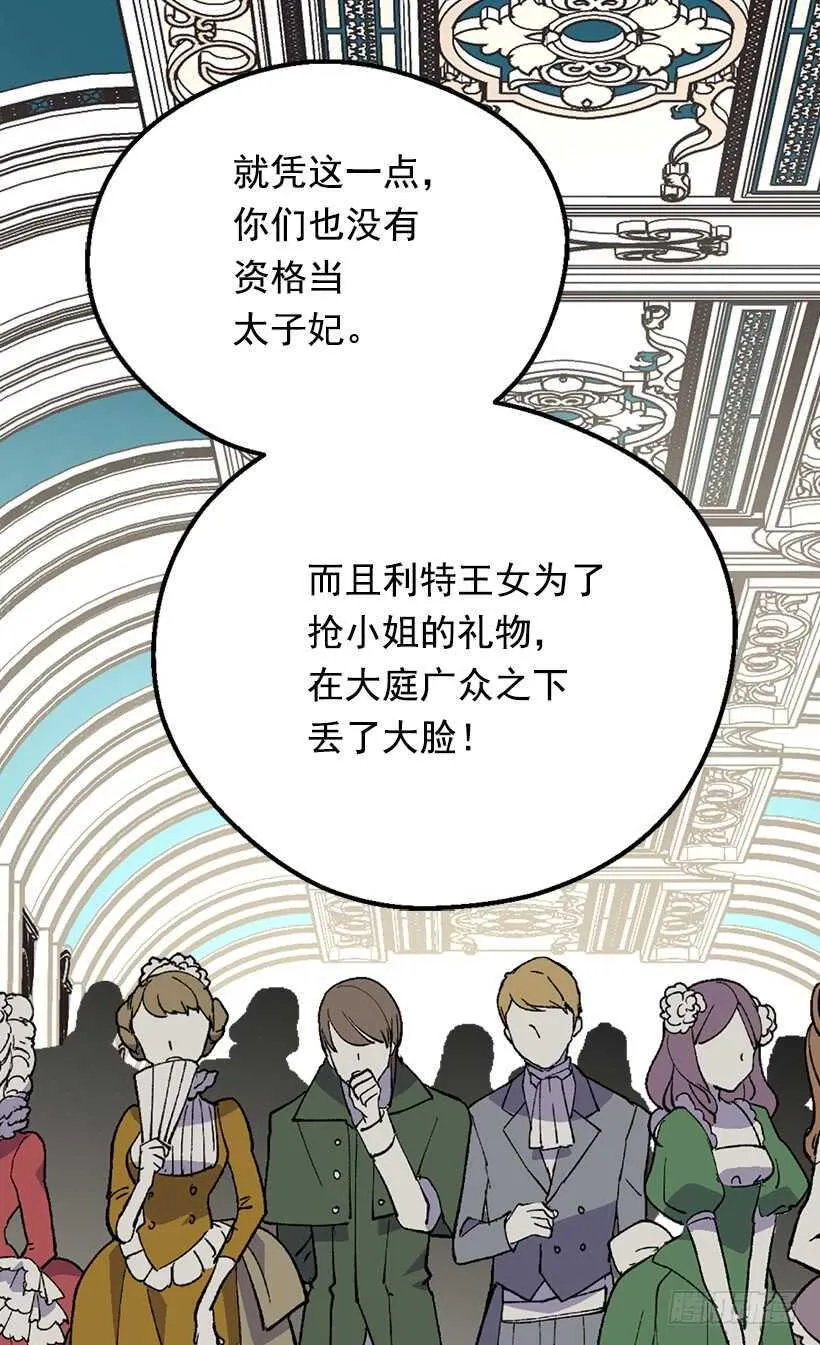 意料之外的礼物 第49页