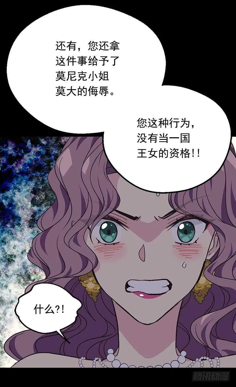 意料之外的礼物 第50页