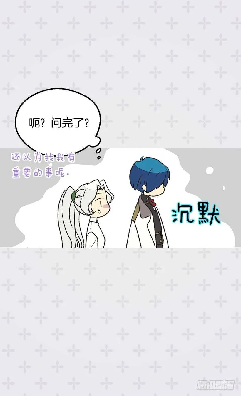 温柔 第7页