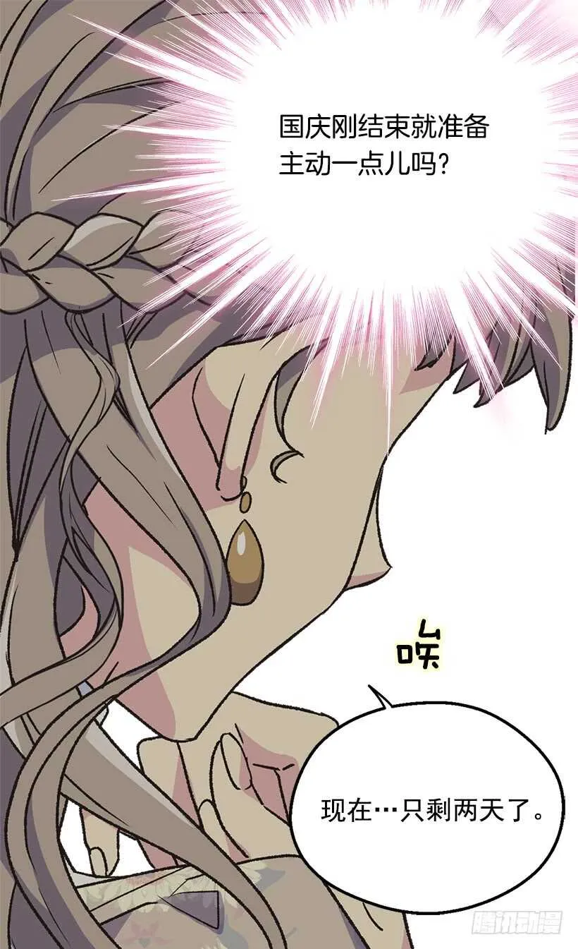温柔 第13页