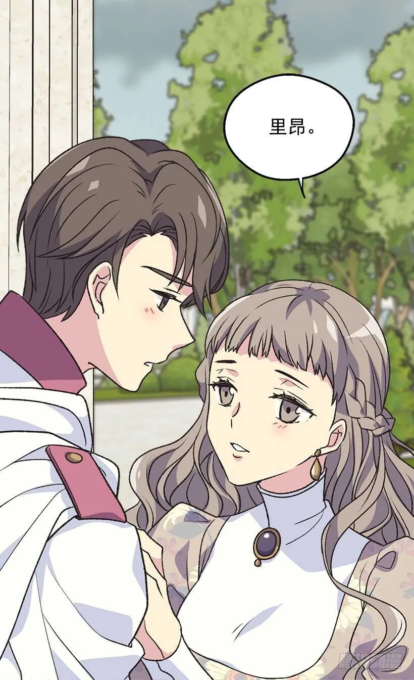 温柔 第14页