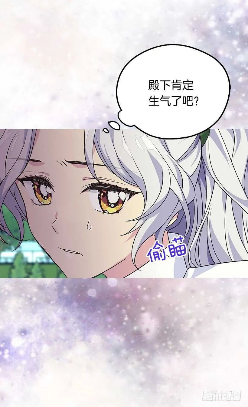温柔 第23页