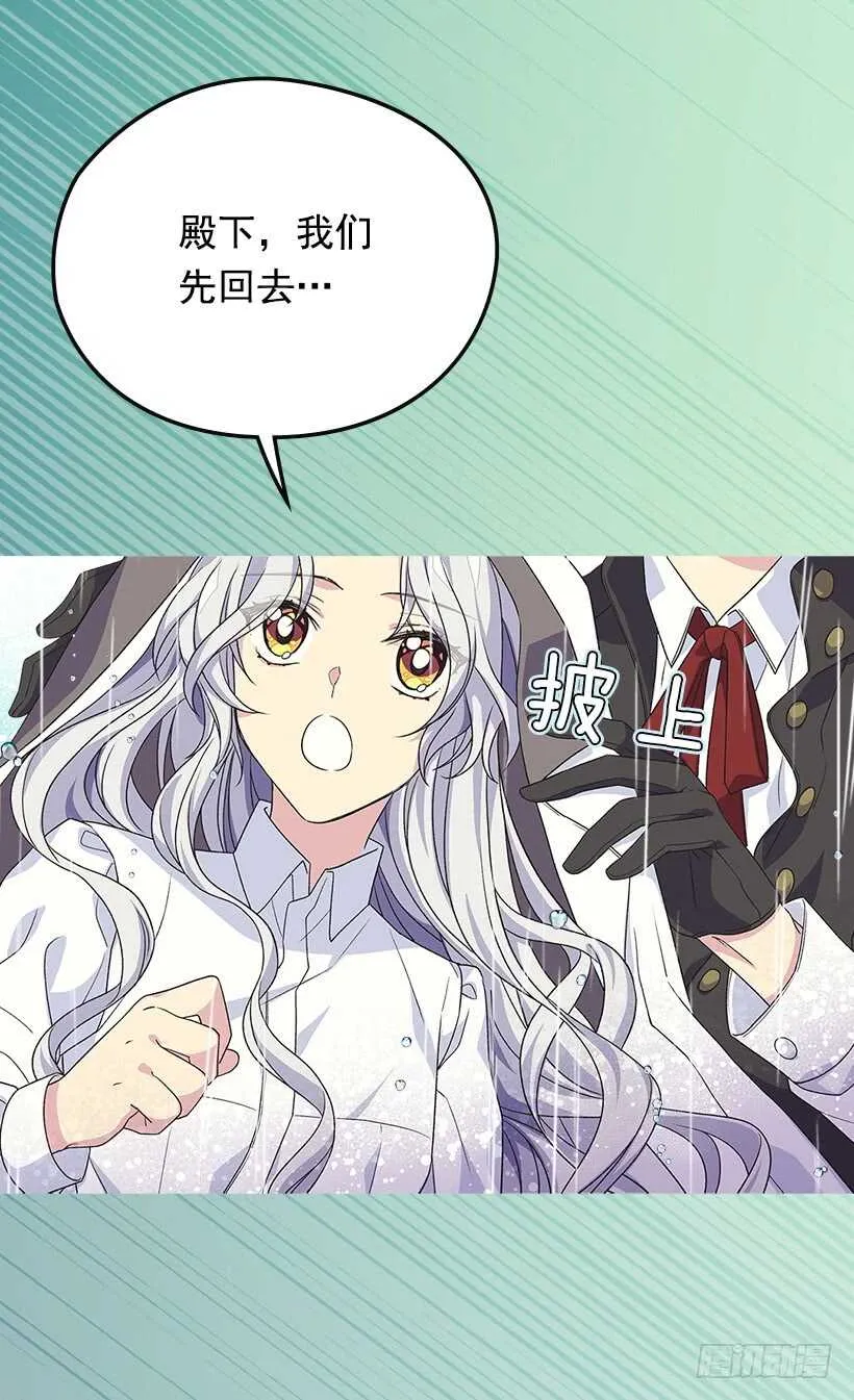 温柔 第29页