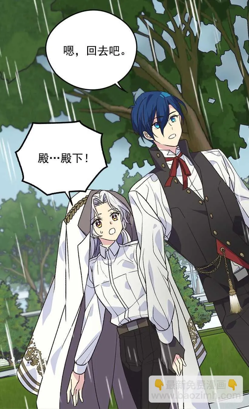 温柔 第30页