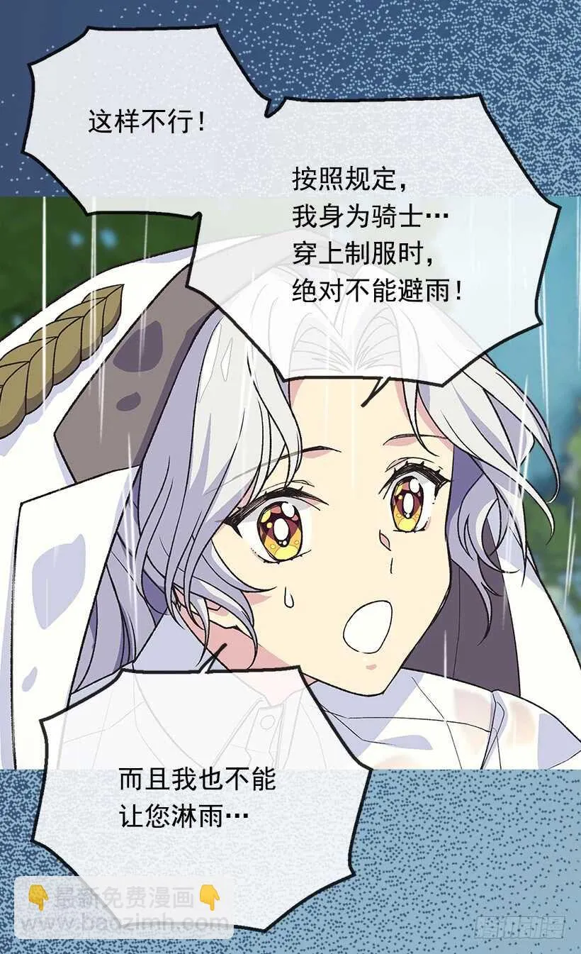 温柔 第31页