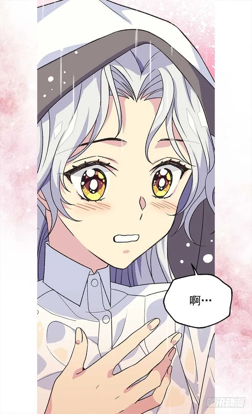 温柔 第35页
